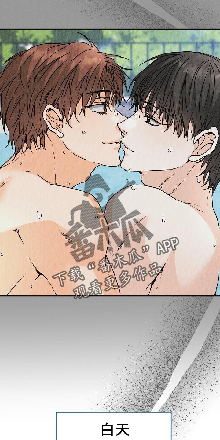 第89话 质问 第 8 页