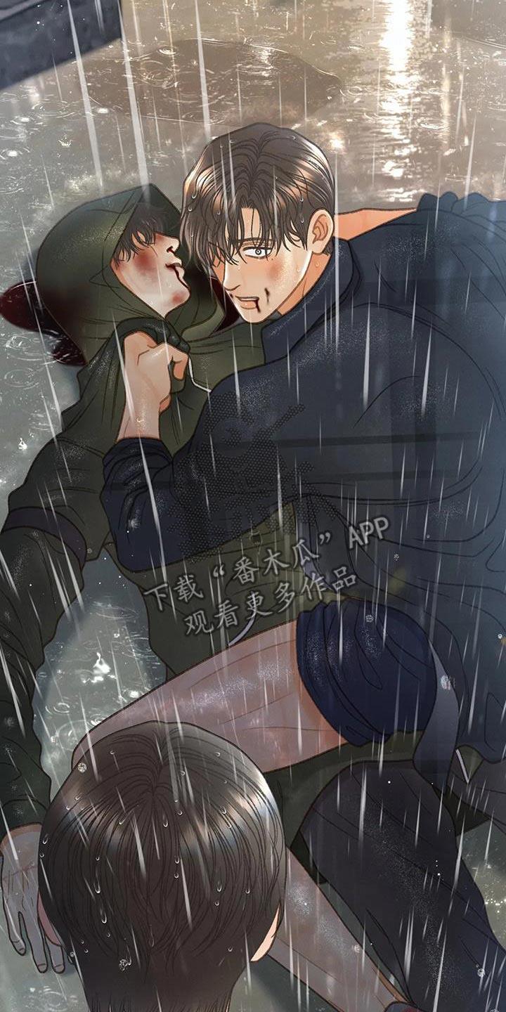第117话 【第三季】你告诉我 第 4 页