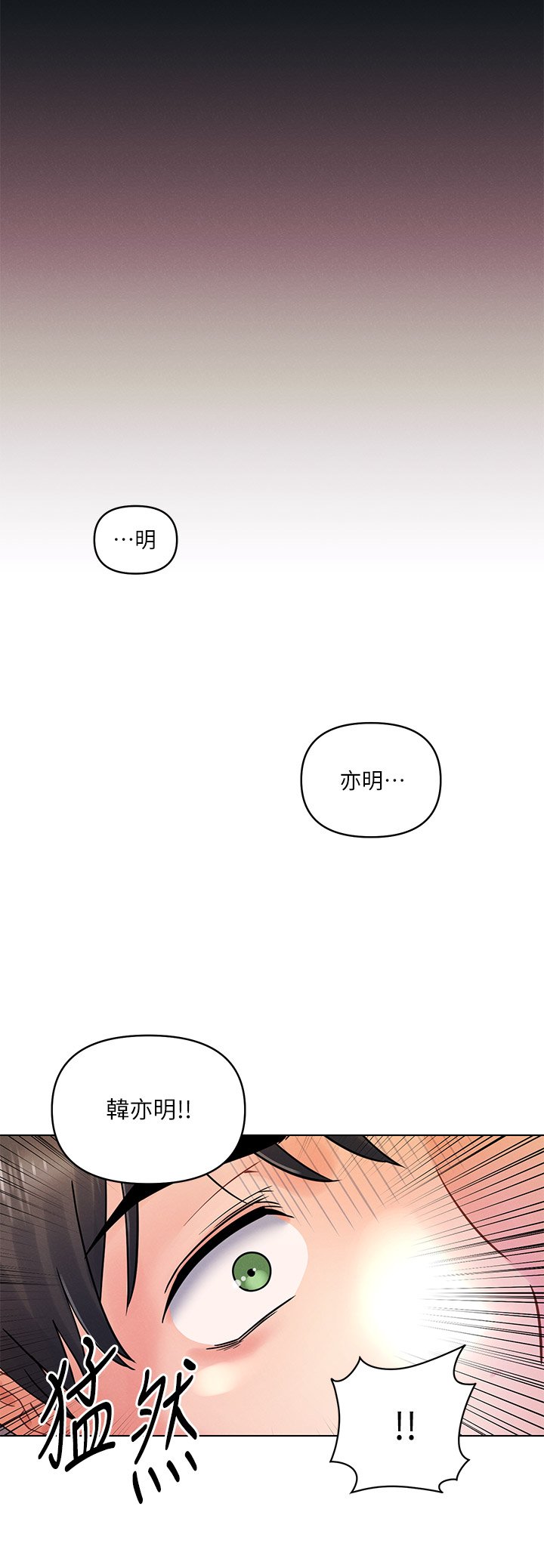 第15话 - 教训前女友的淫荡小穴 第 23 页