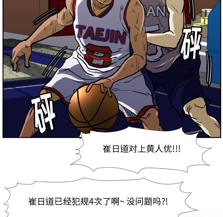 第33话 第 11 页