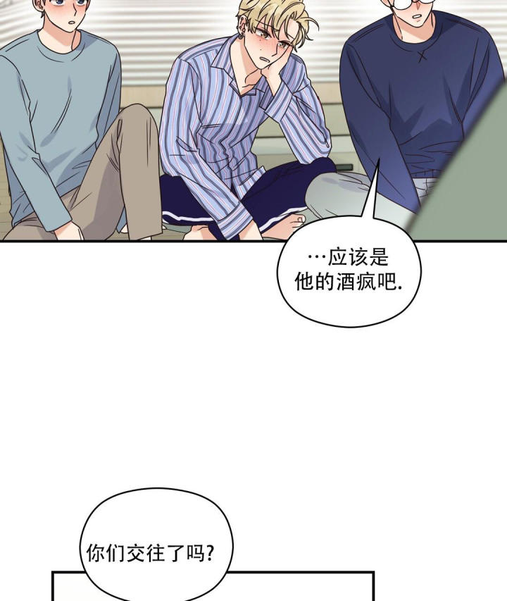 第64话 因为害怕 第 39 页