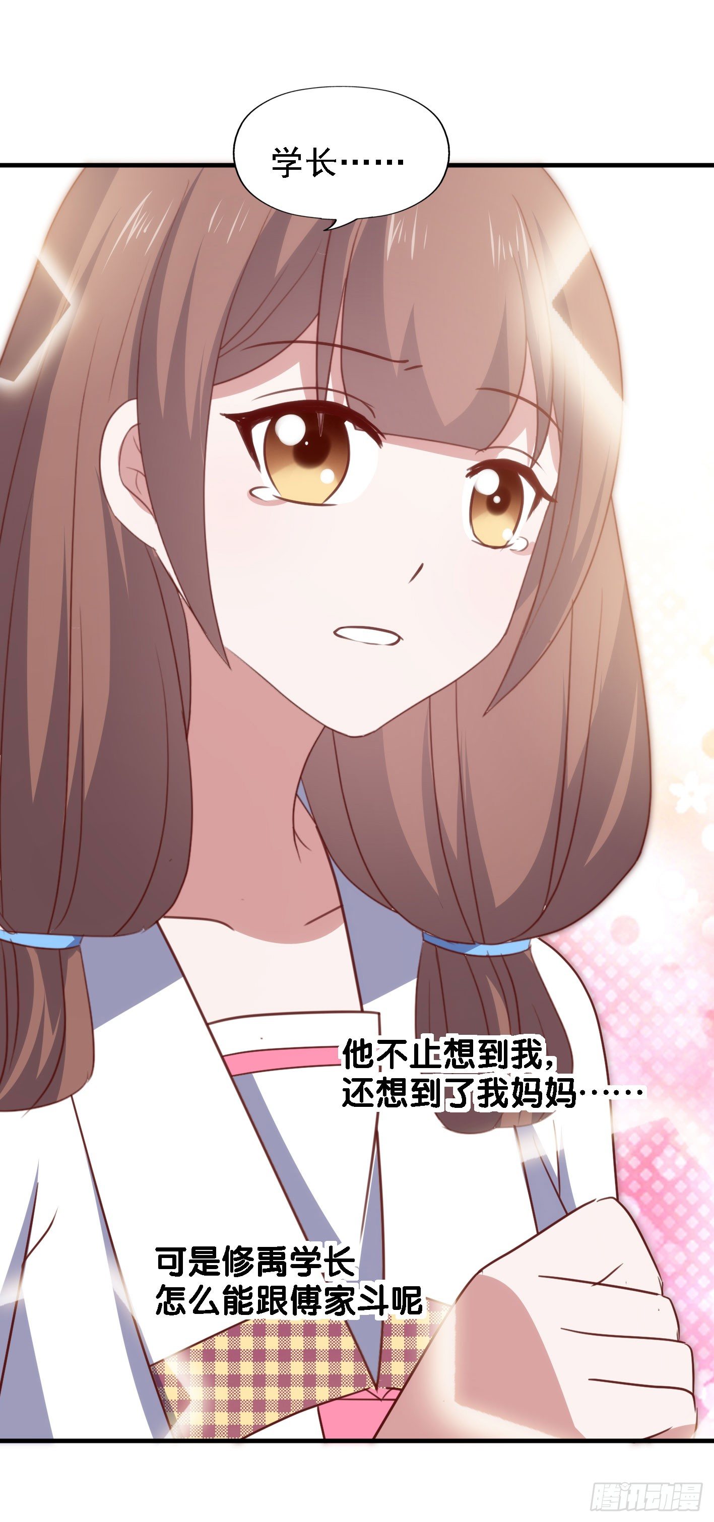 第一百零七话 距离感 第 19 页