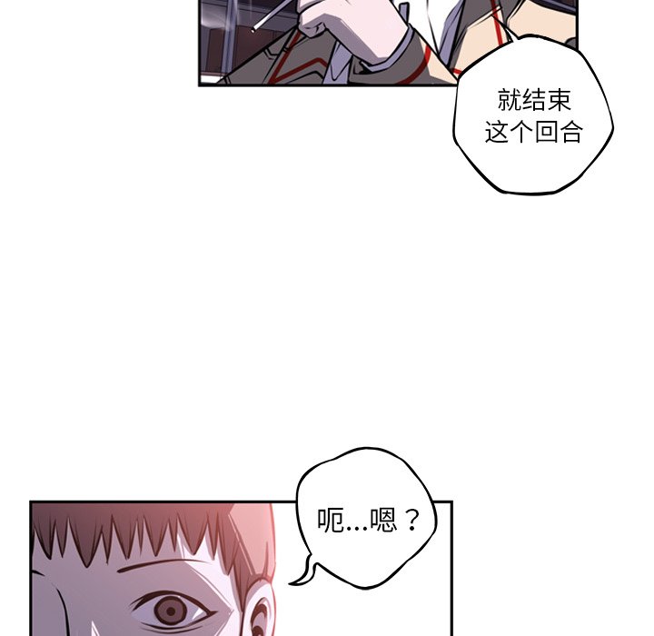 第34话 第 85 页