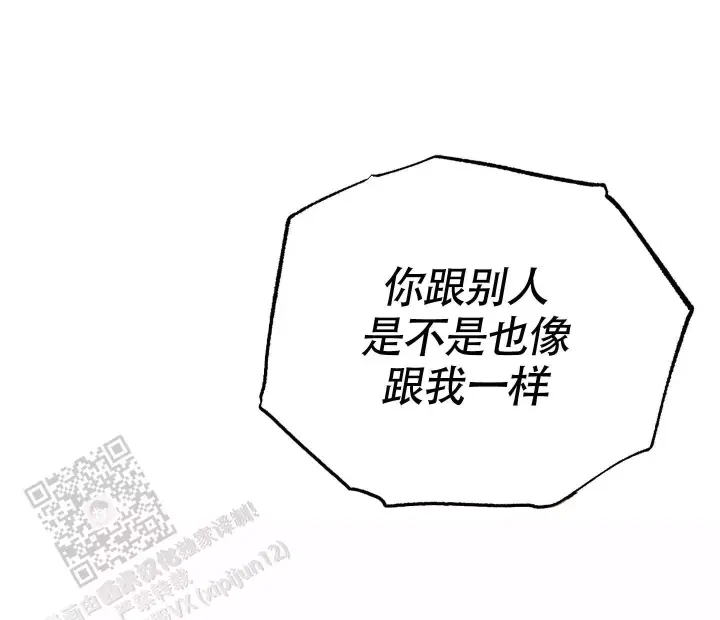 第11话 疼 第 32 页