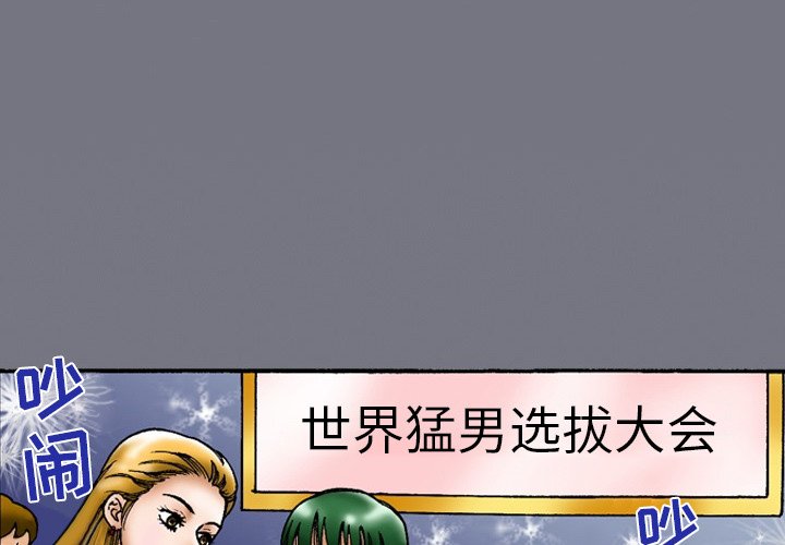 第9话 第 4 页