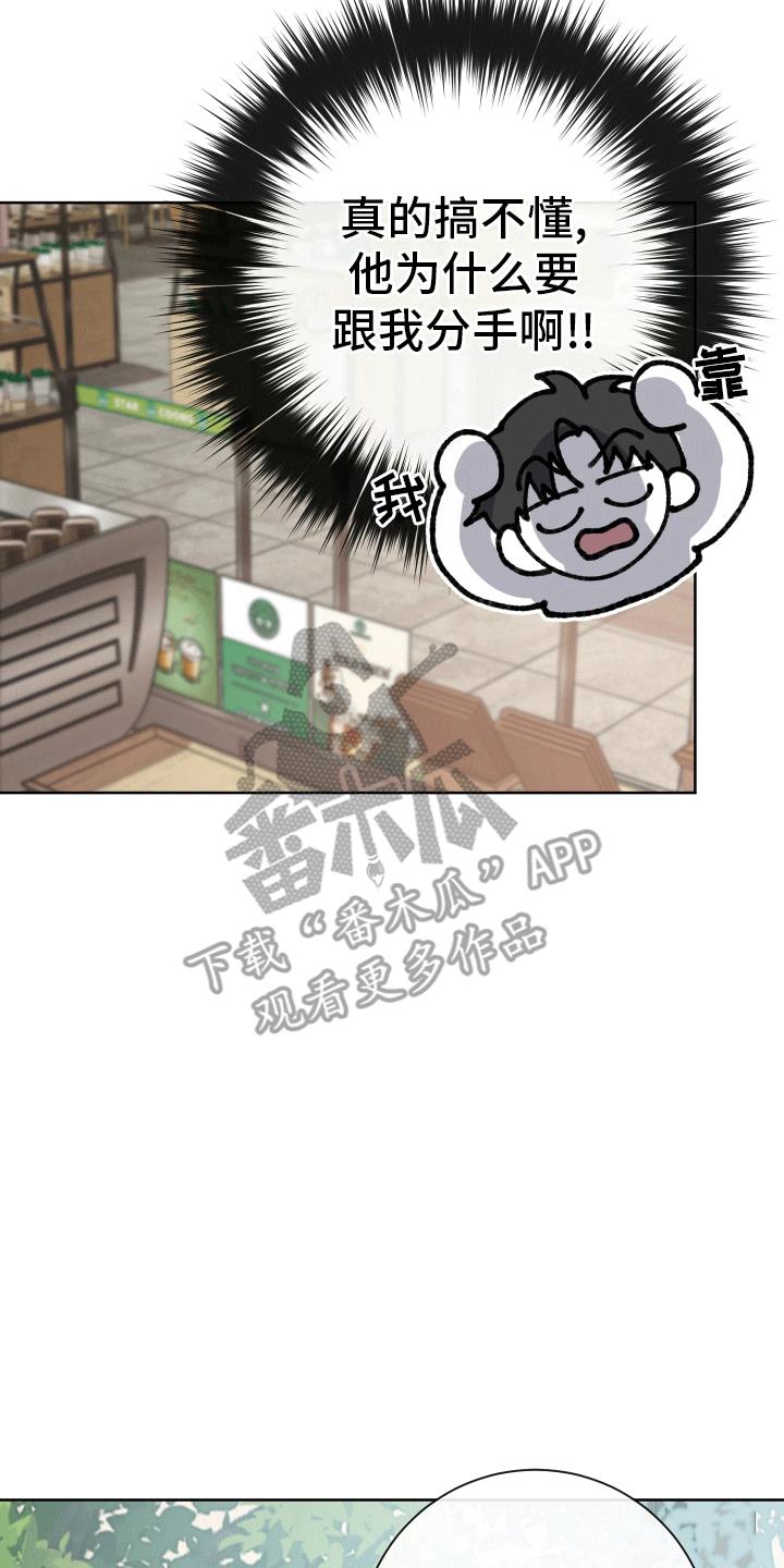 第5话 有贼心没贼胆 第 4 页