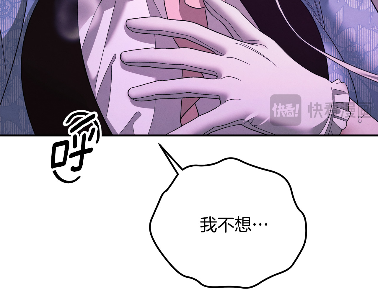 第48话 母女间的秘密 第 52 页