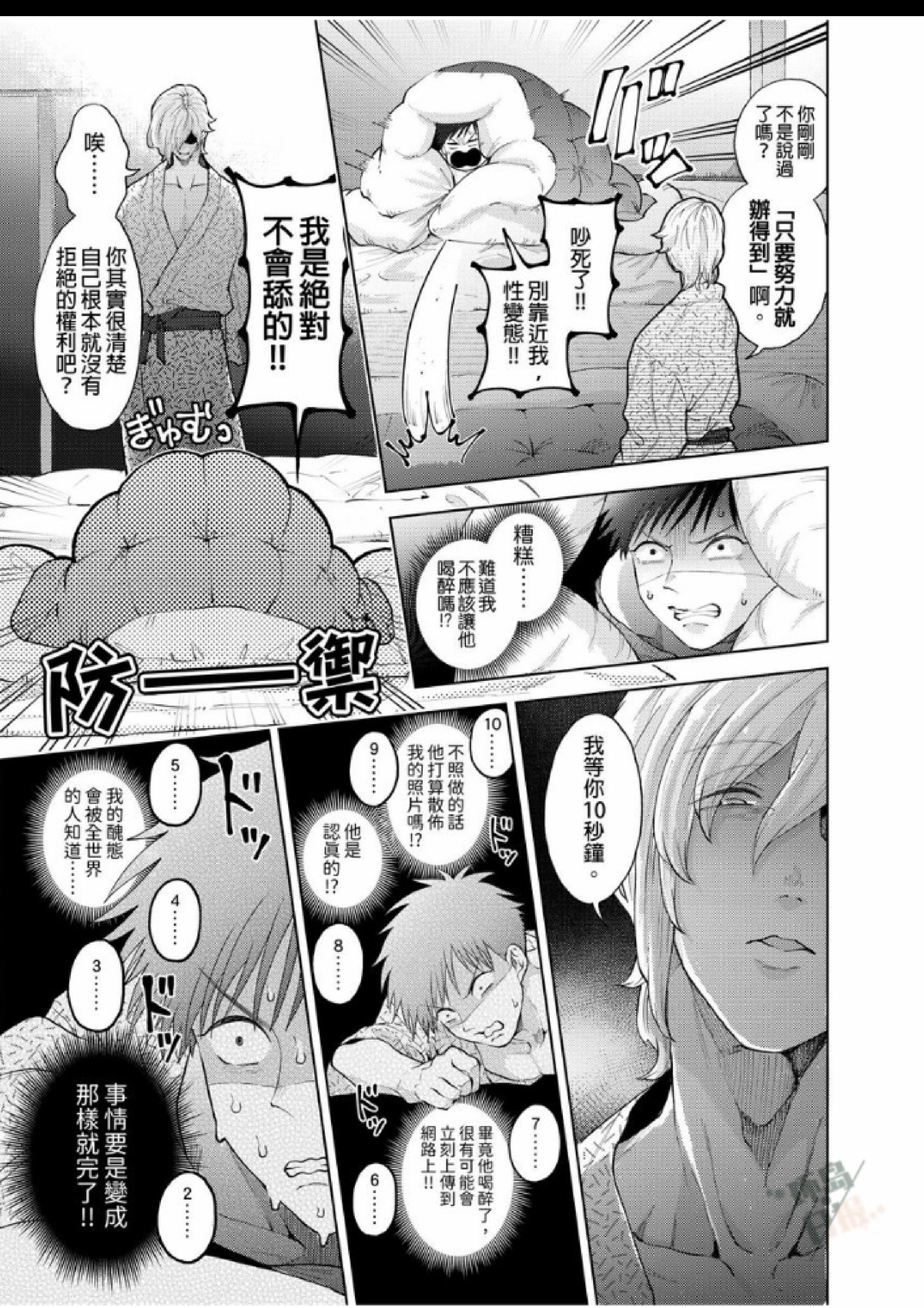 第10话 第 6 页