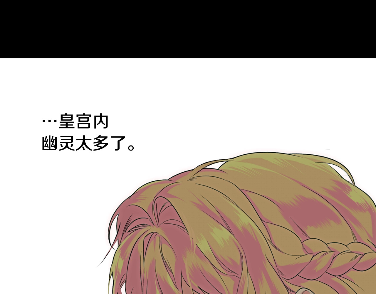 第2话 交易 第 96 页