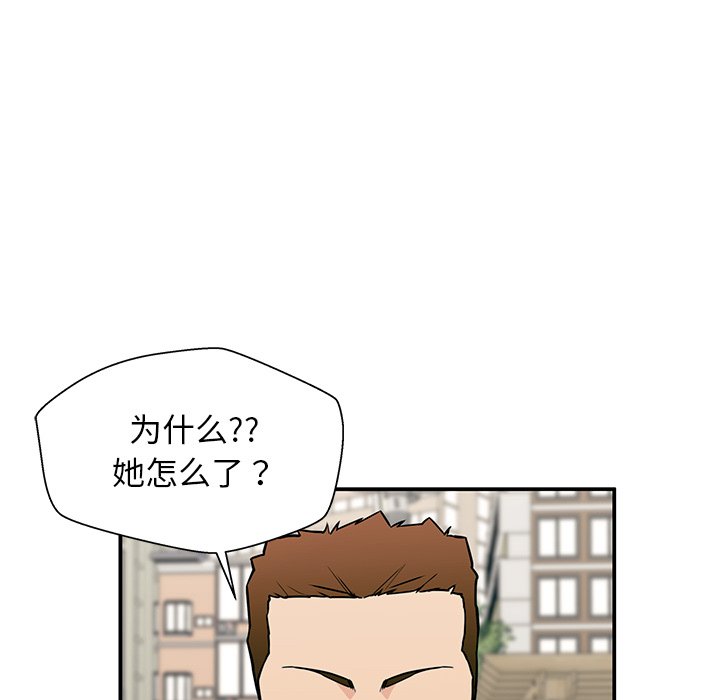 第16话 第 63 页