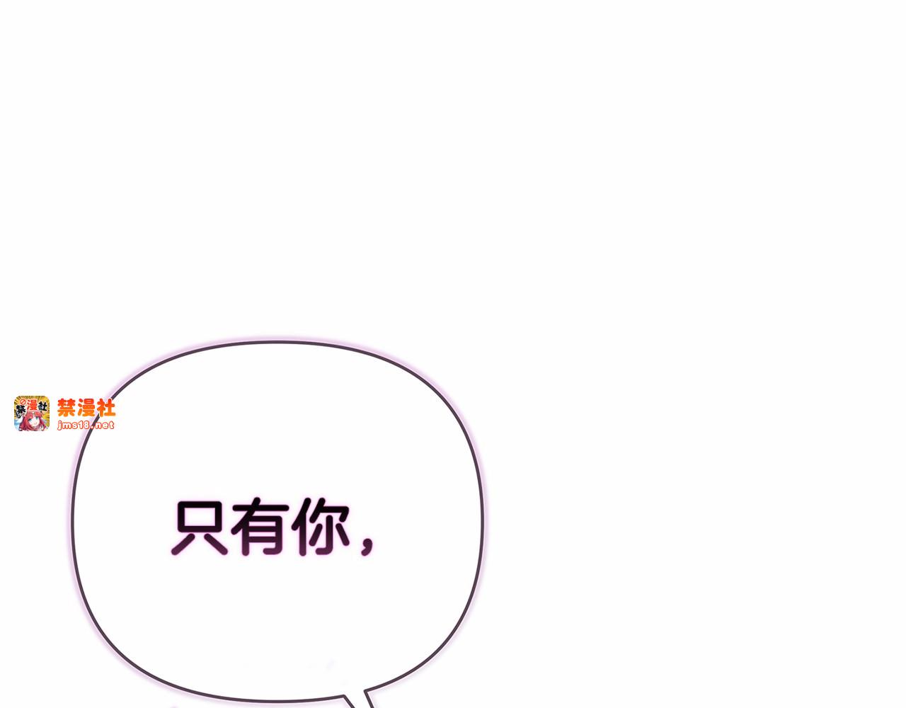 第6话 无法释怀 第 61 页