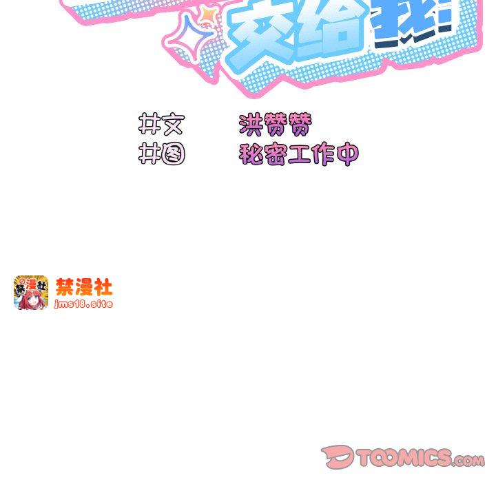 第36话 第 93 页