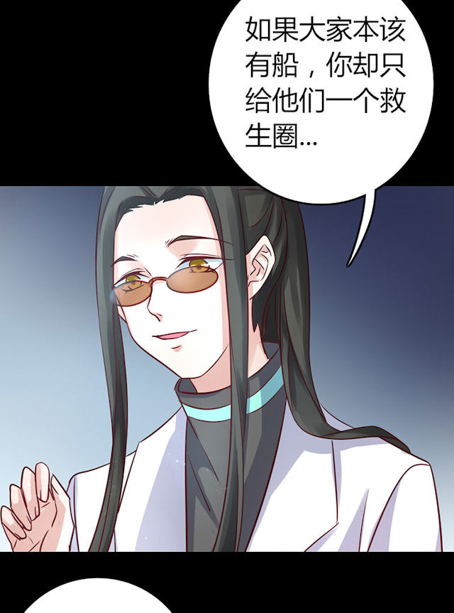 第65话 第65话 第 24 页