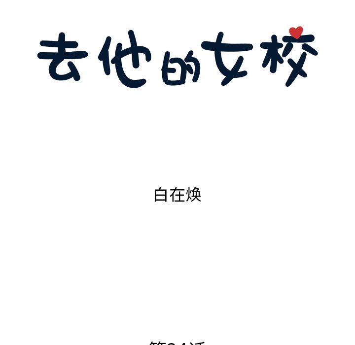 第24话 第 37 页