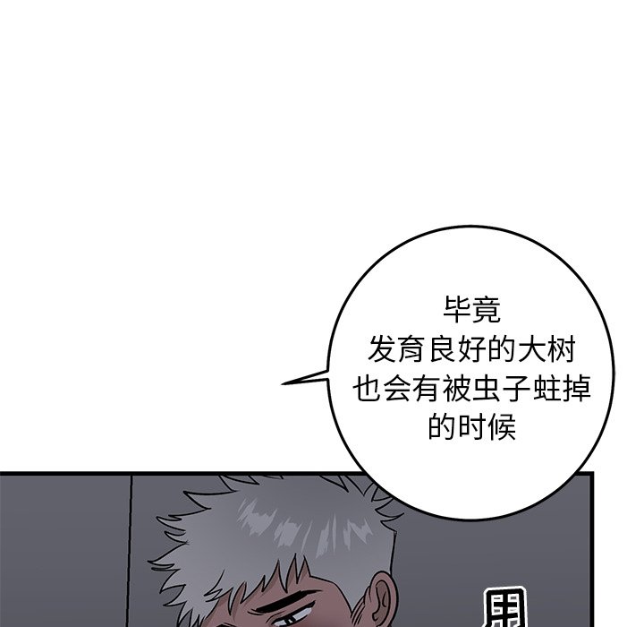 第29话 第 71 页