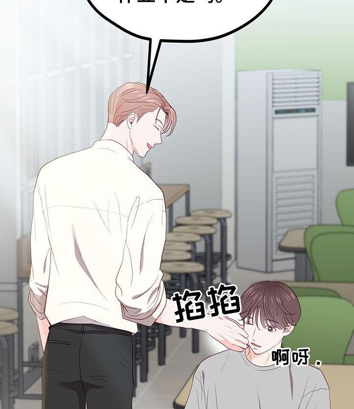 第30话 隐瞒的事情 第 21 页