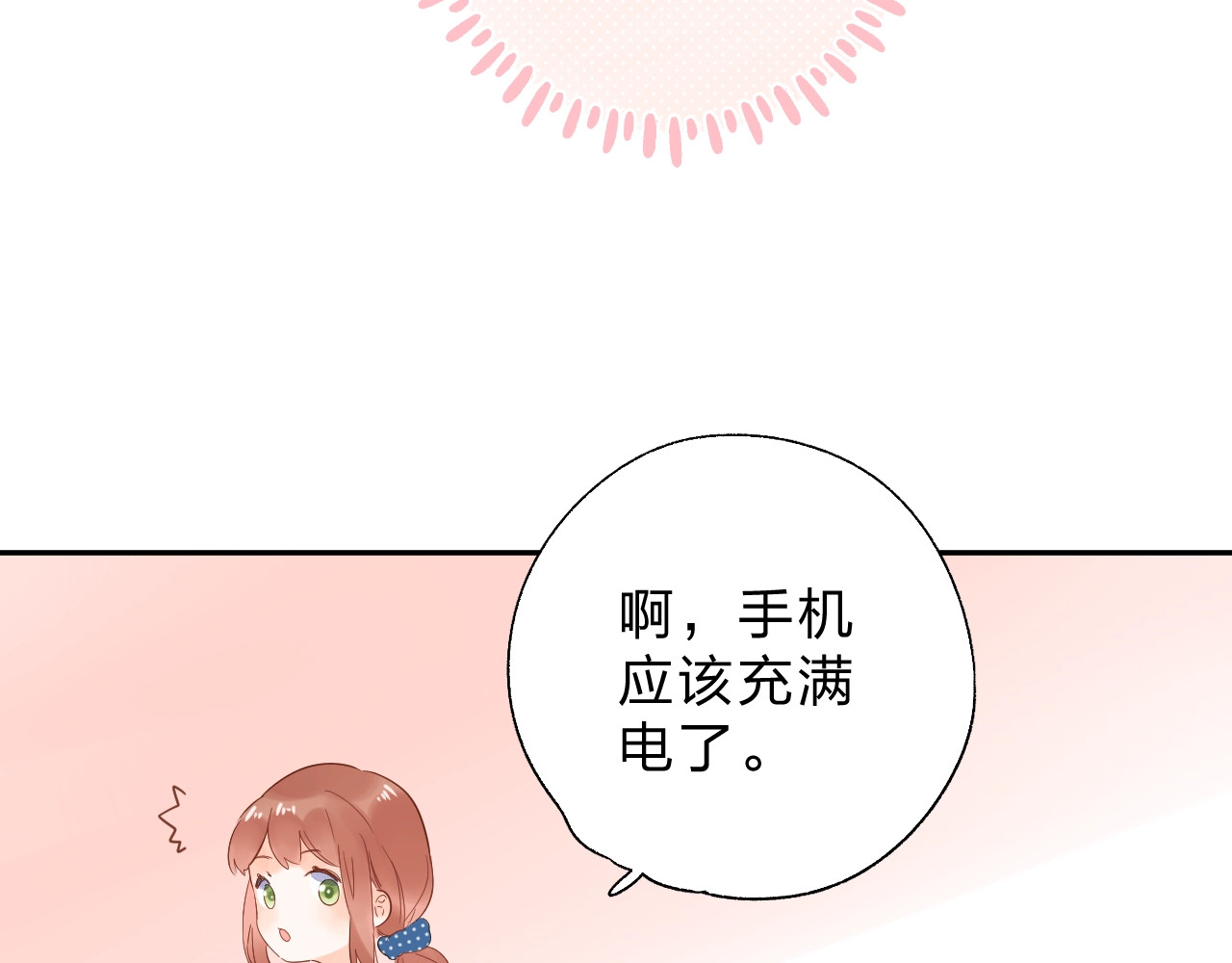 第64话 我要疯了 第 57 页