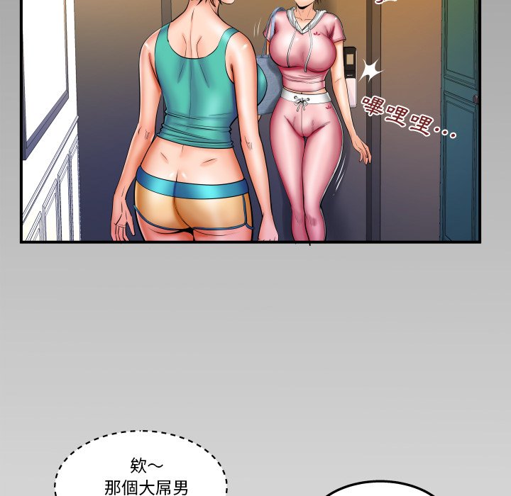 第58话 第 85 页