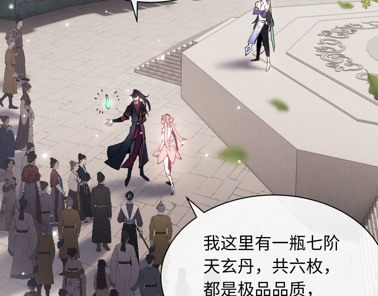 第6话 不小心捏死小蚂蚁！ 第 10 页
