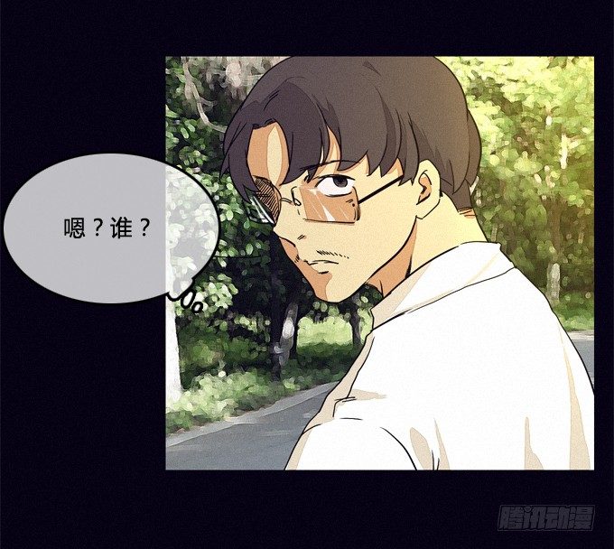 我“”你了！ 第 21 页