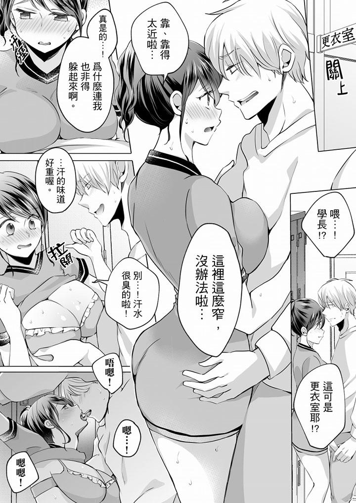 第8话 第 8 页