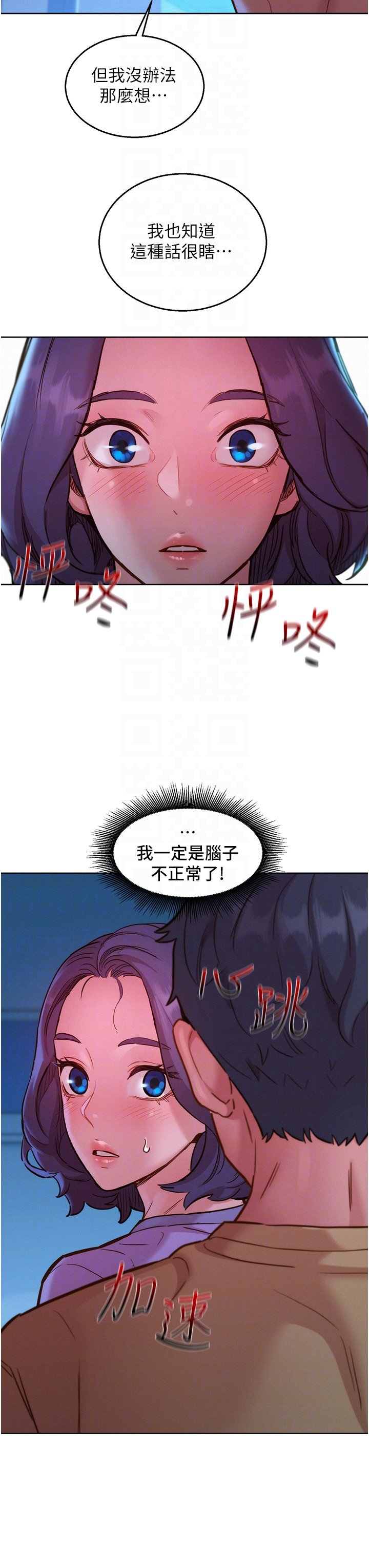 第31话 - 你能马上开战吗? 第 18 页