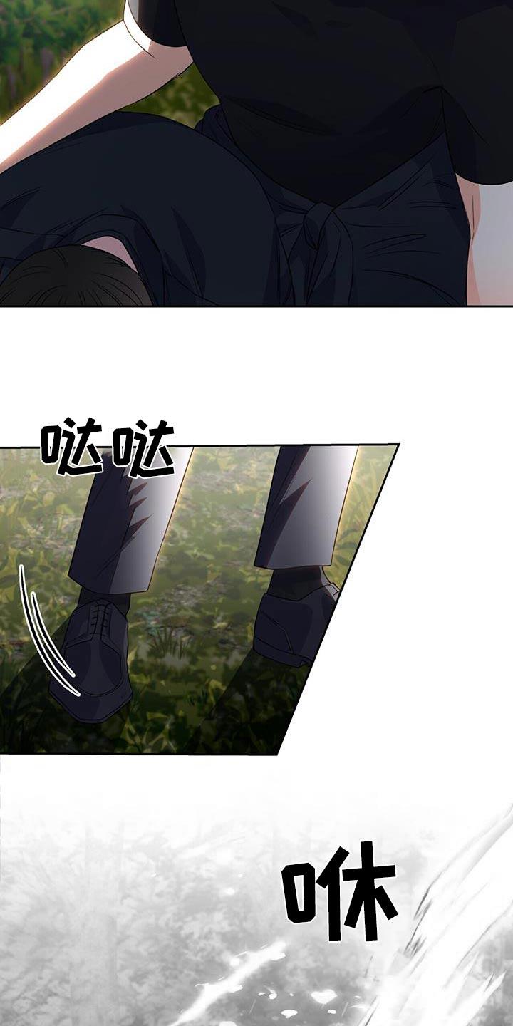 第28话 如此了解 第 4 页