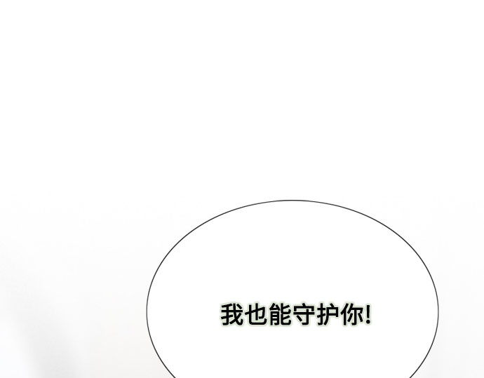 第57话 我是爱你的 第 160 页