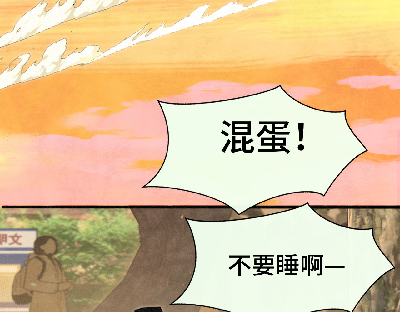 第102集 意料之外的宴会 第 9 页