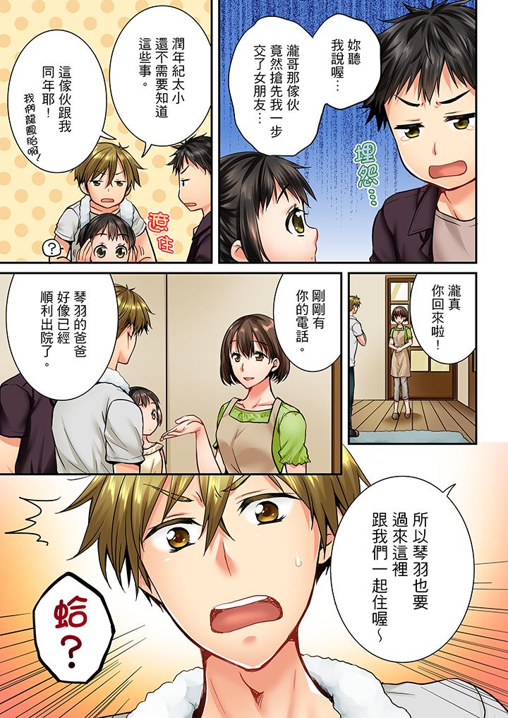 第30话 第 12 页