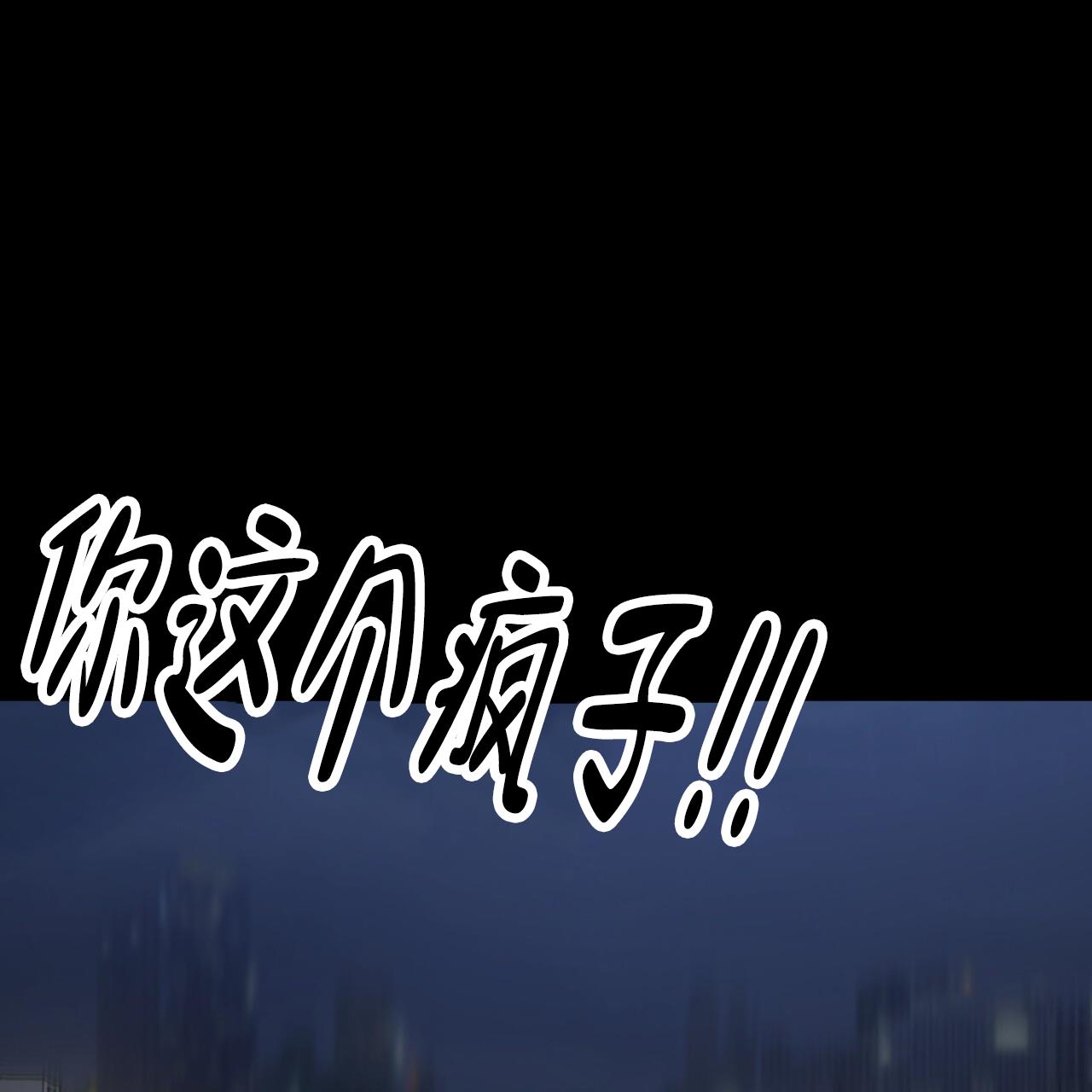 第1话 大型事故 第 32 页
