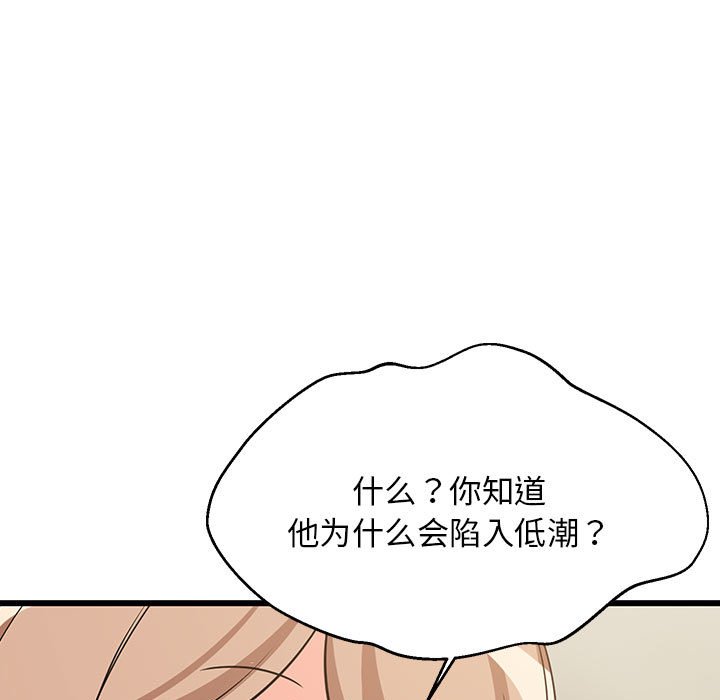 第39话 第 20 页