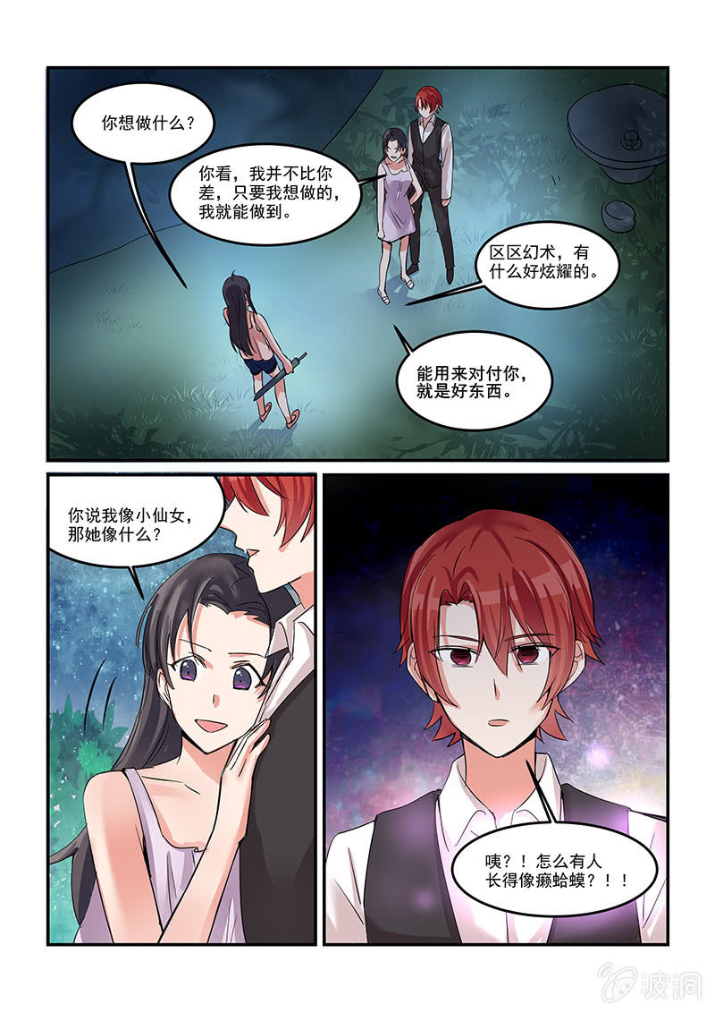 第45话 第 18 页