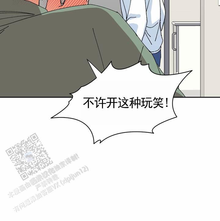 第15话 惊慌 第 4 页