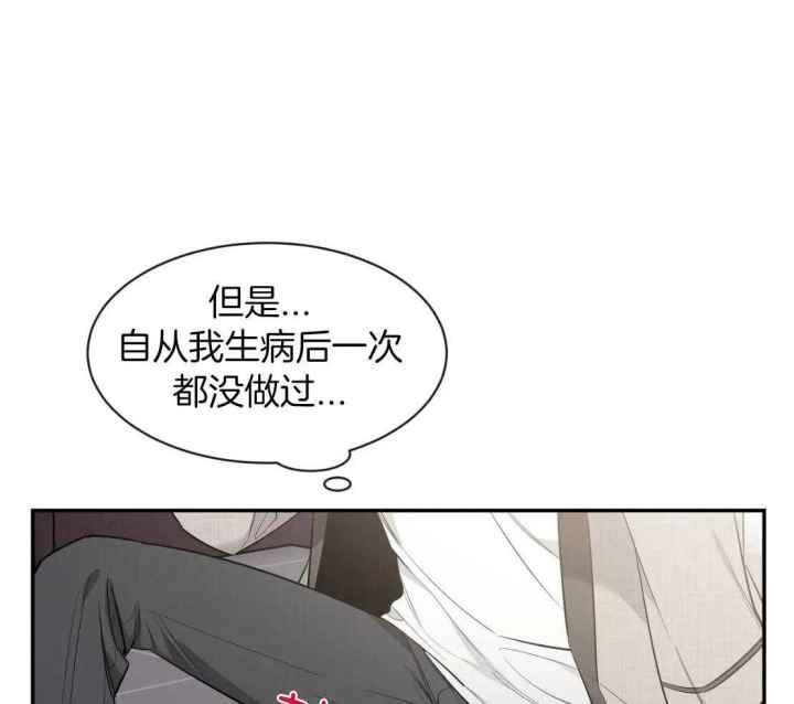 第149话 不擅长忍耐 第 33 页
