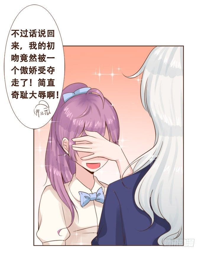 眼中的唯一 第 21 页