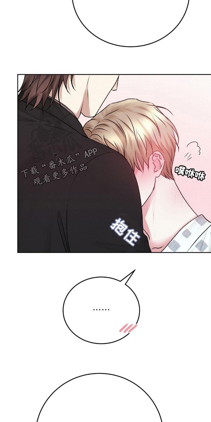 第87话 你能杀人吗 第 8 页