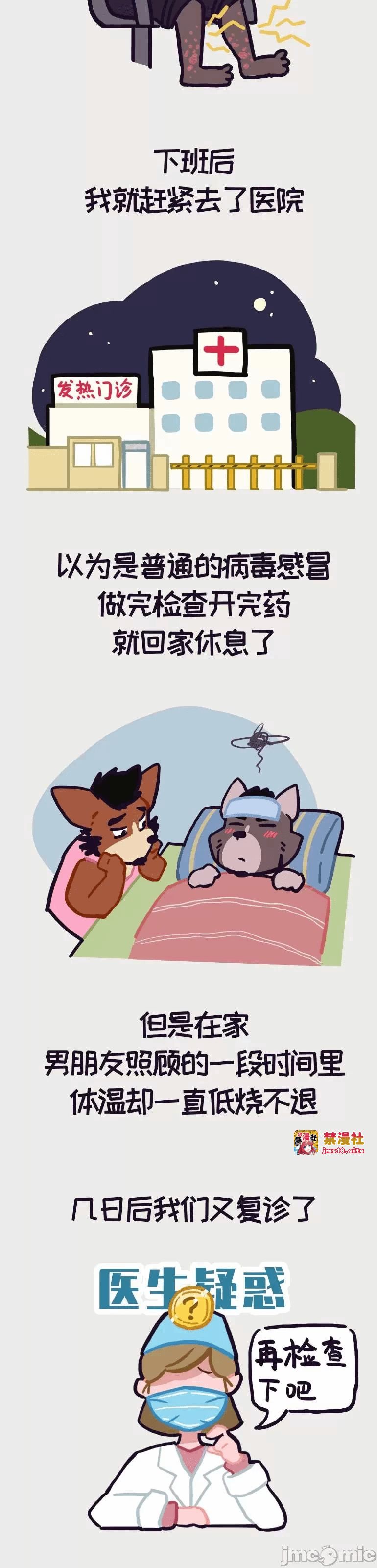第一话 第 95 页