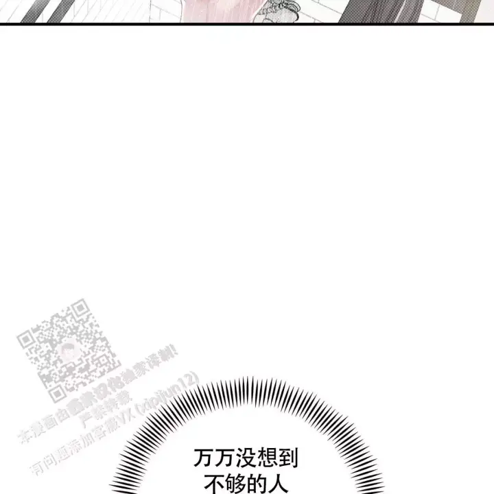 第38话 说完了吗? 第 11 页