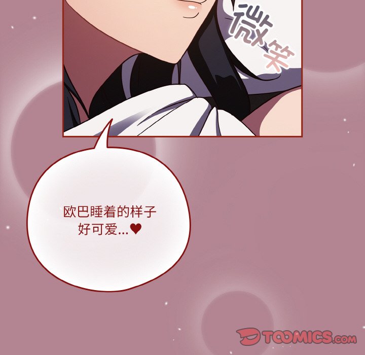 第18话 第 84 页