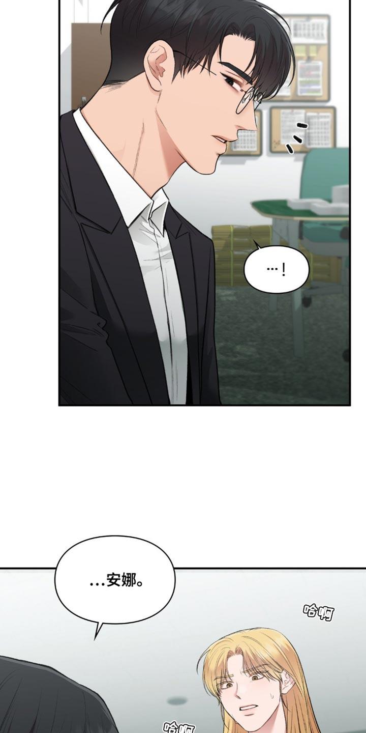 第81话 我们见面了 第 14 页