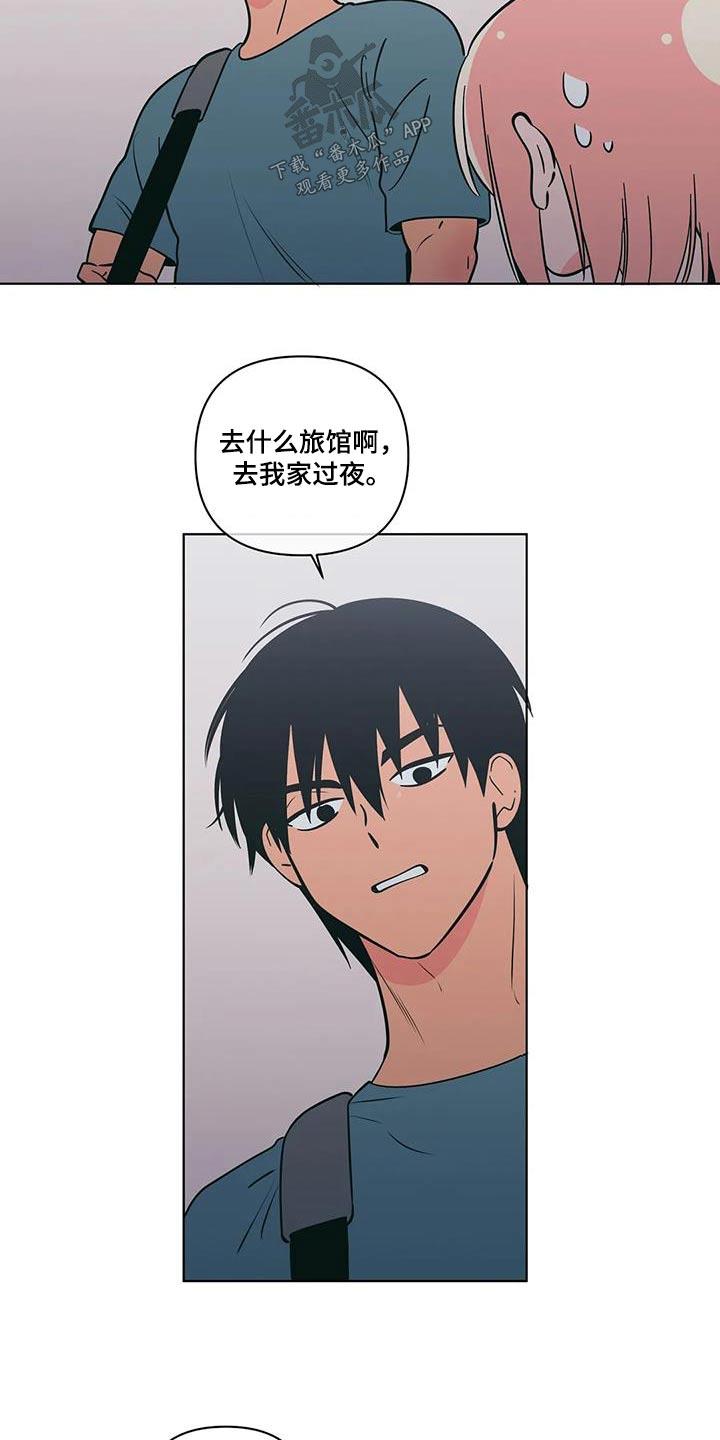 第123话 不想伤害 第 14 页