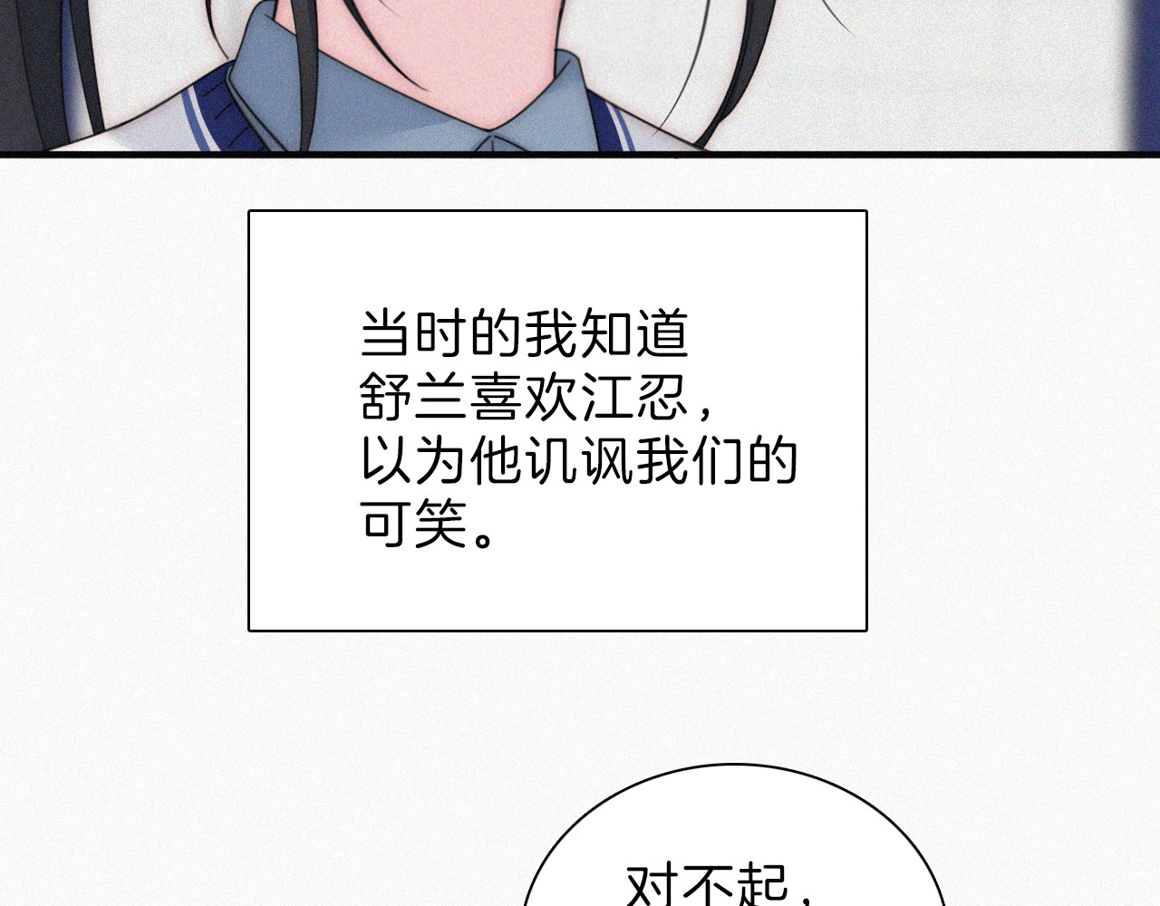 第17话 犯贱 第 20 页