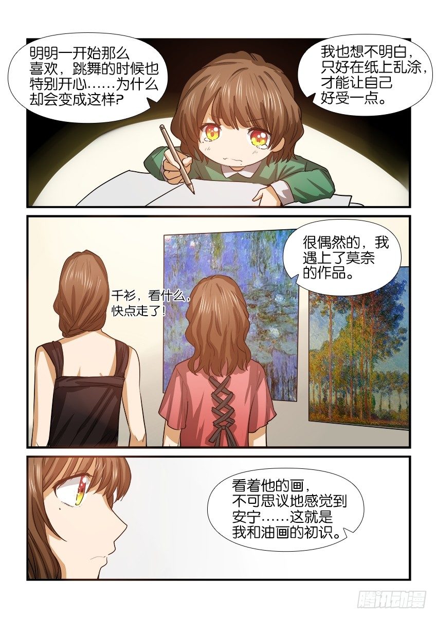 第十七话 第 14 页