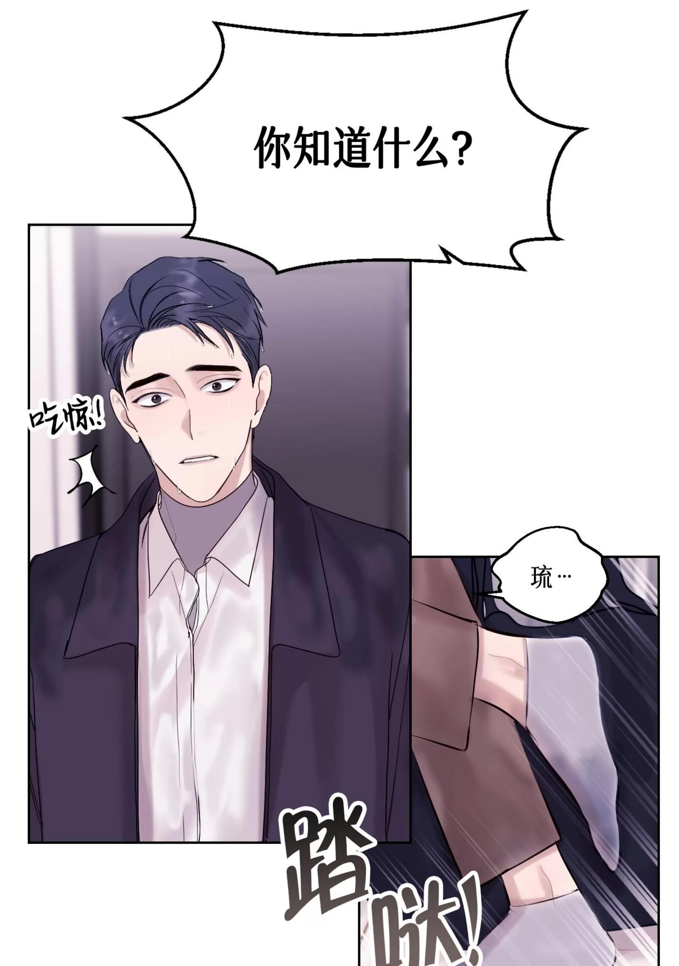 第23话 第 5 页