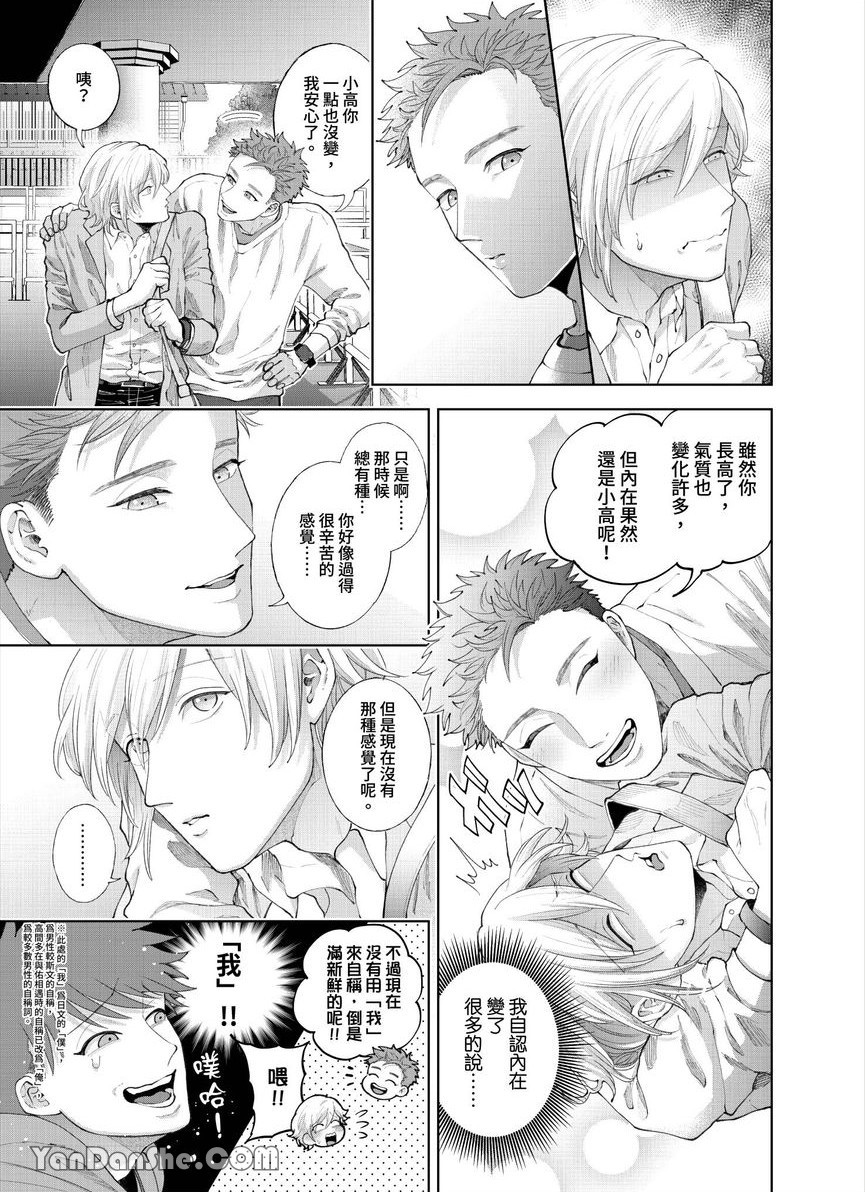 第29话 第 12 页
