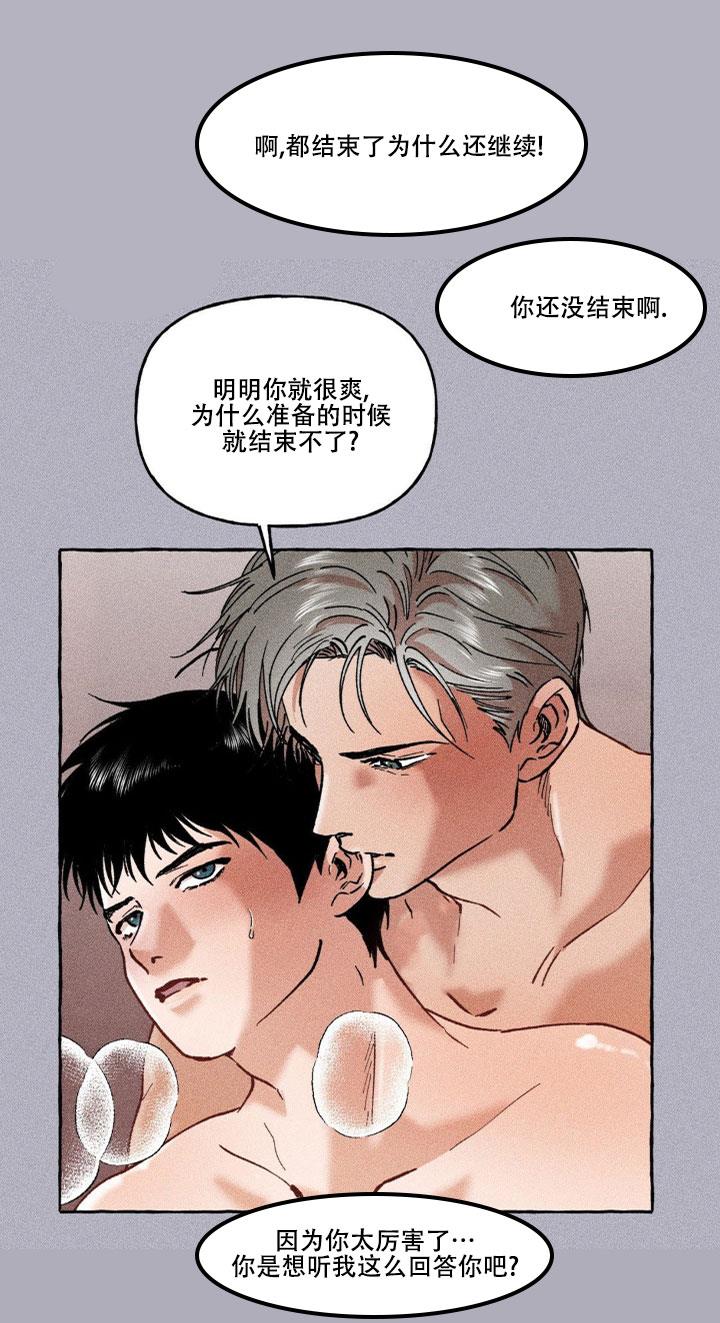 第3话 轩然大波 第 6 页