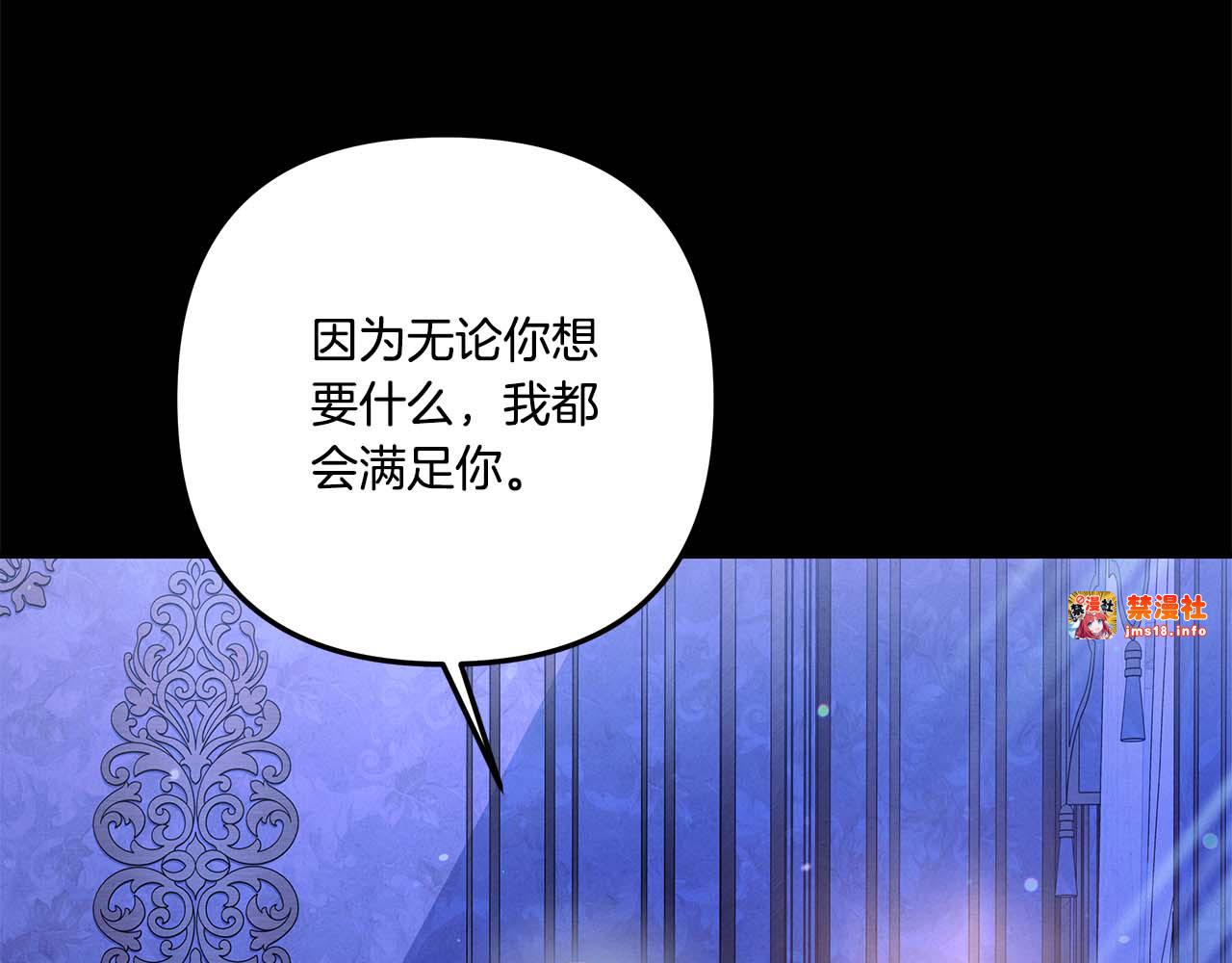 第42话 做我的新娘 第 123 页