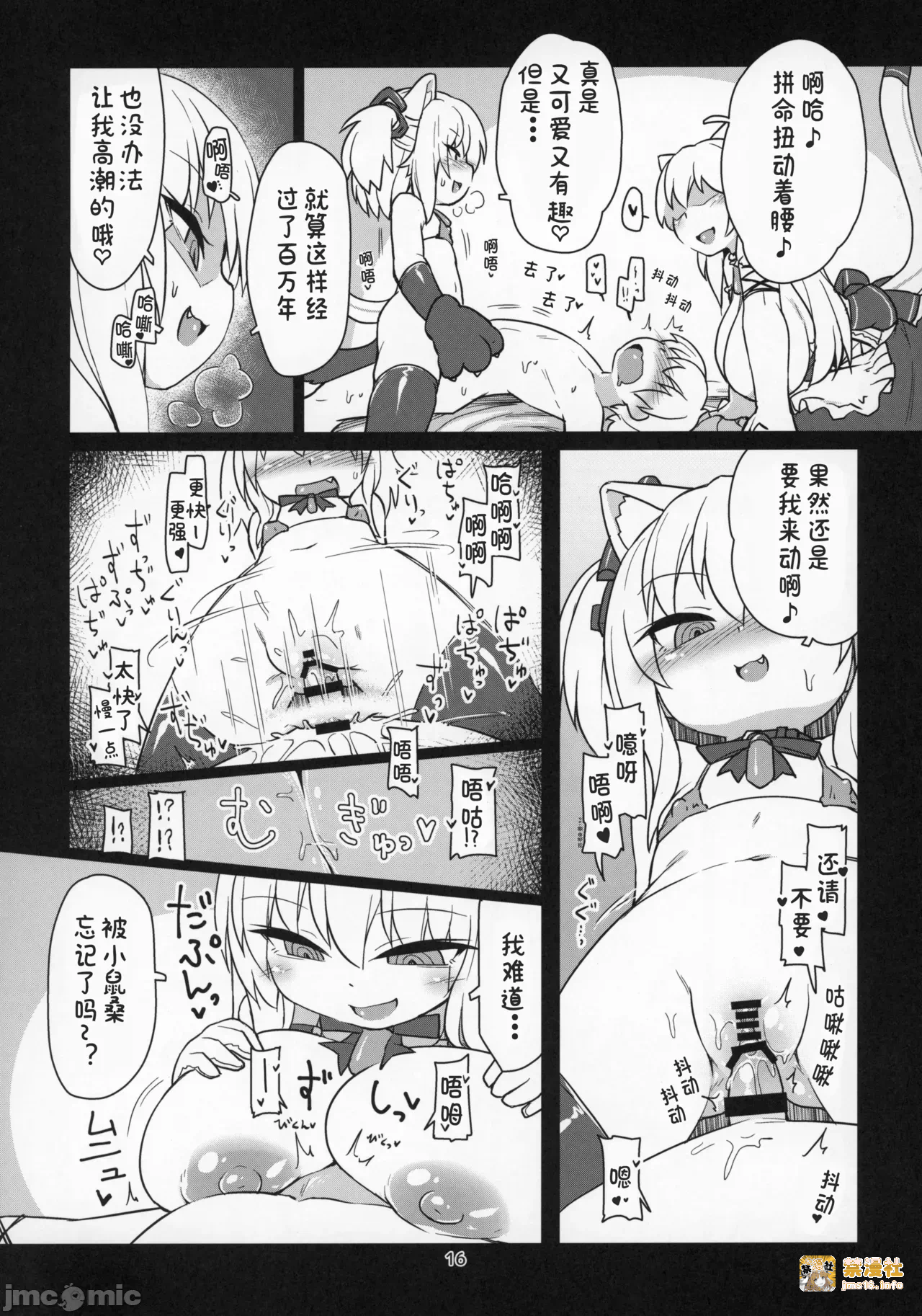 第一话 第 17 页