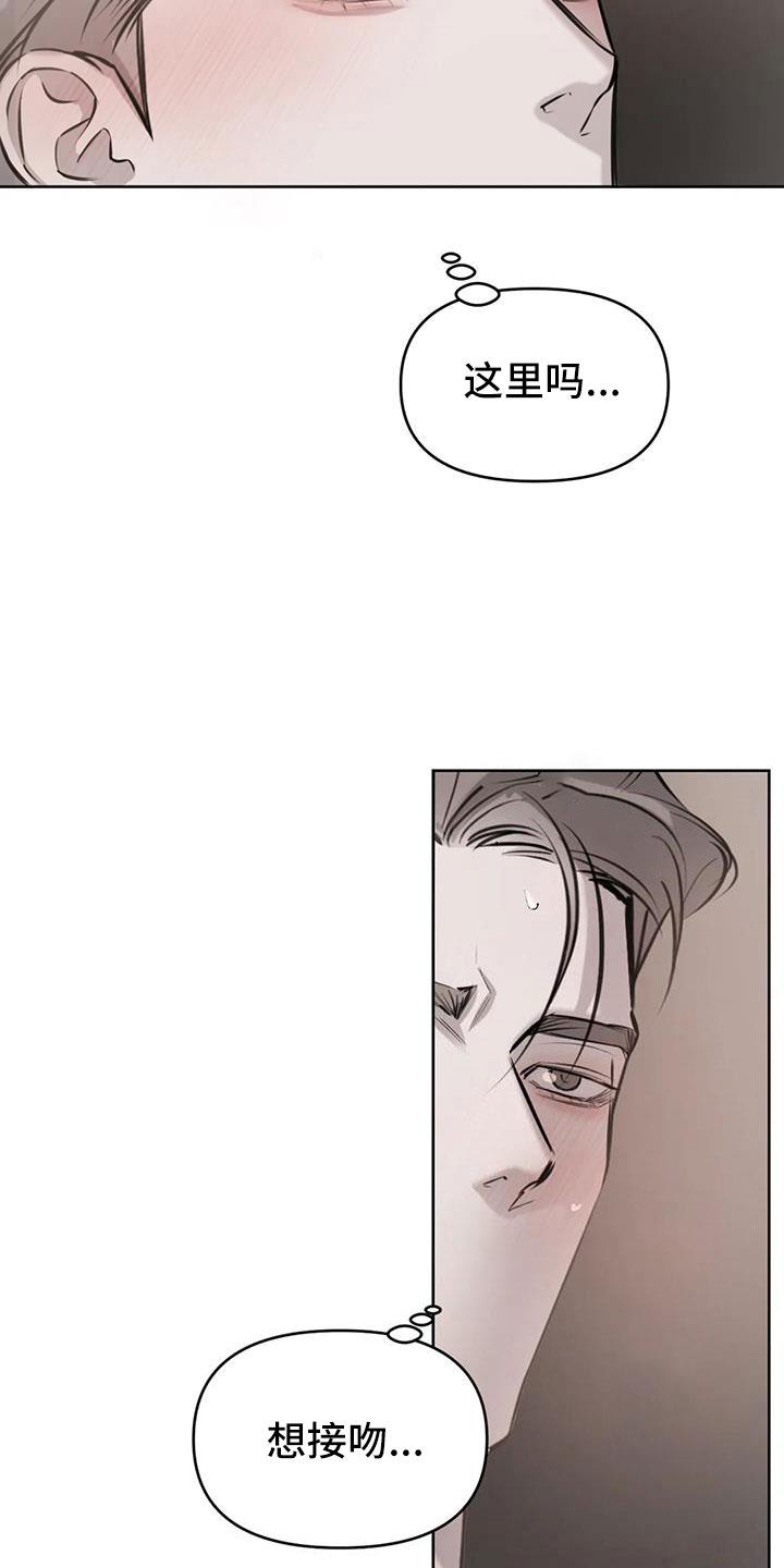 第56话 给我一个机会 第 14 页